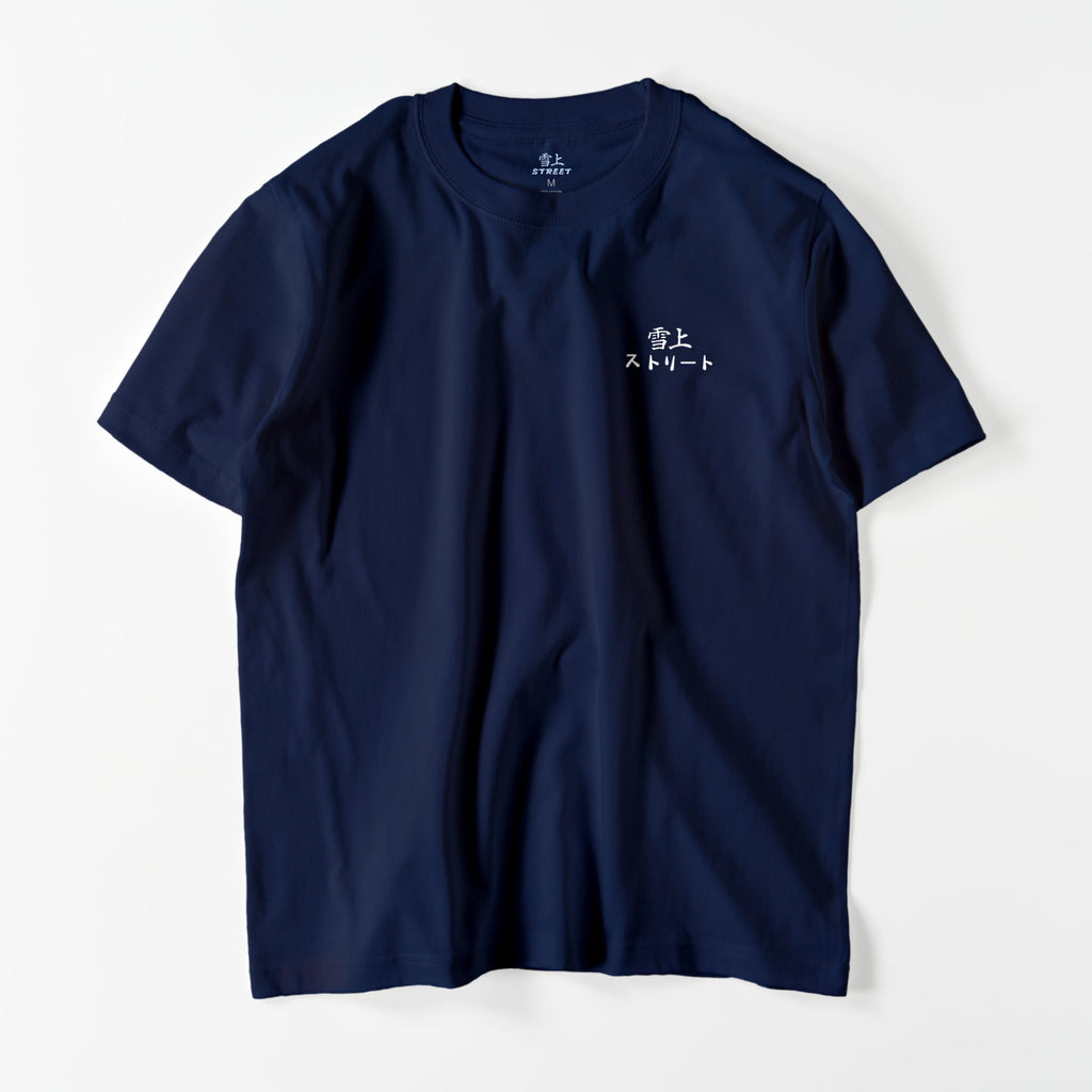 雪上ストリート ﾊﾞｯｸﾌﾟﾘﾝﾄ Tｼｬﾂ 2022